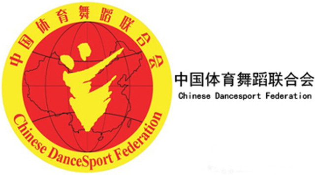 【茹舞资讯】中国体育舞蹈联合会关于印发2014年中国体育舞蹈公开赛
